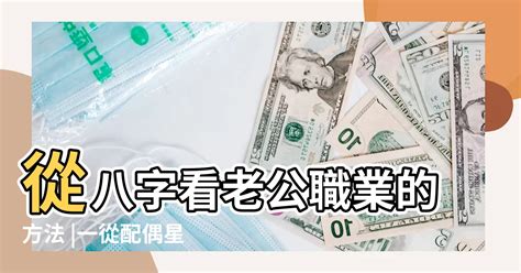 職業算命|八字算合適的職業、我未來的事業運勢和工作方向算命